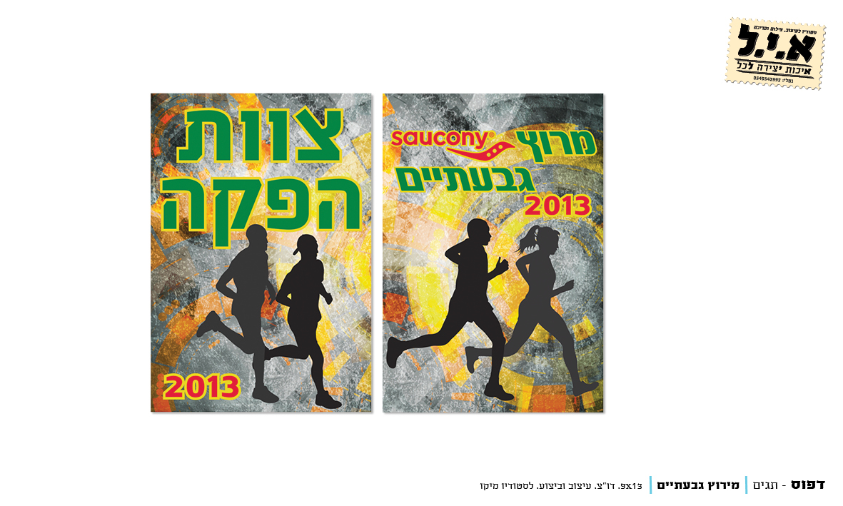 Entry 271739 in דפוס by א.י.ל - איכות יצירה לכל