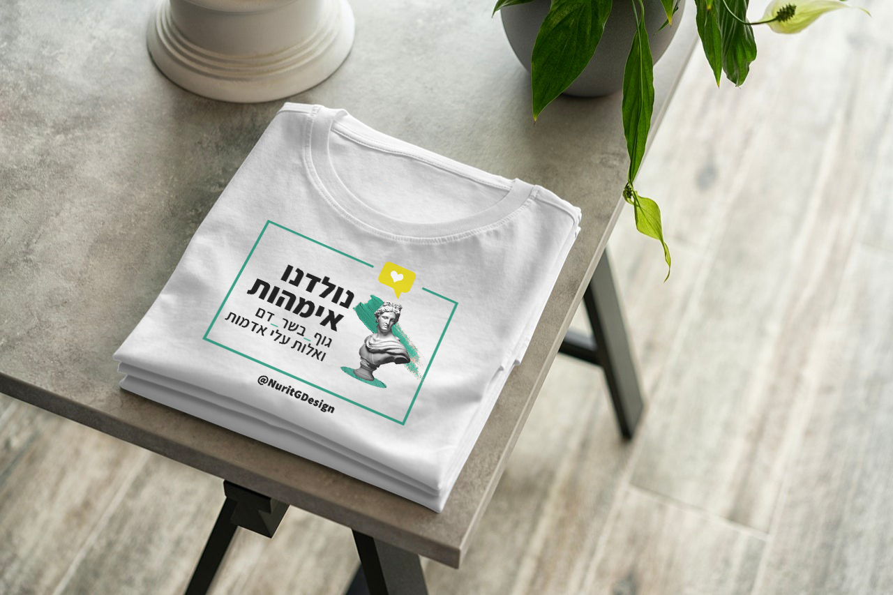 Entry 285570 in Print Designs & SHOP ON DEMAND by Nurit Cohen G Design