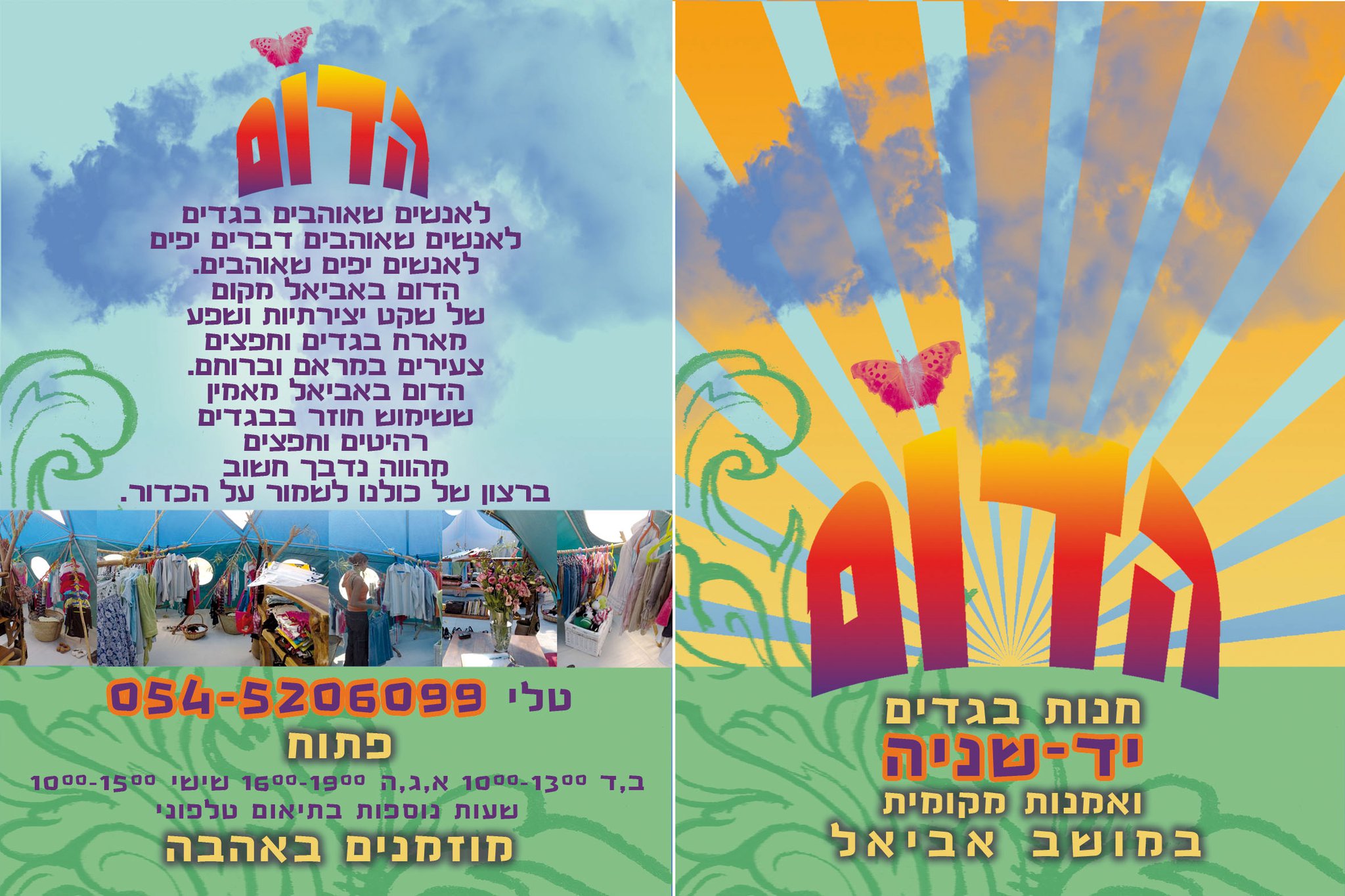 Entry 270600 in עיצוב גרפי by בונג&#39;וק עיצוב