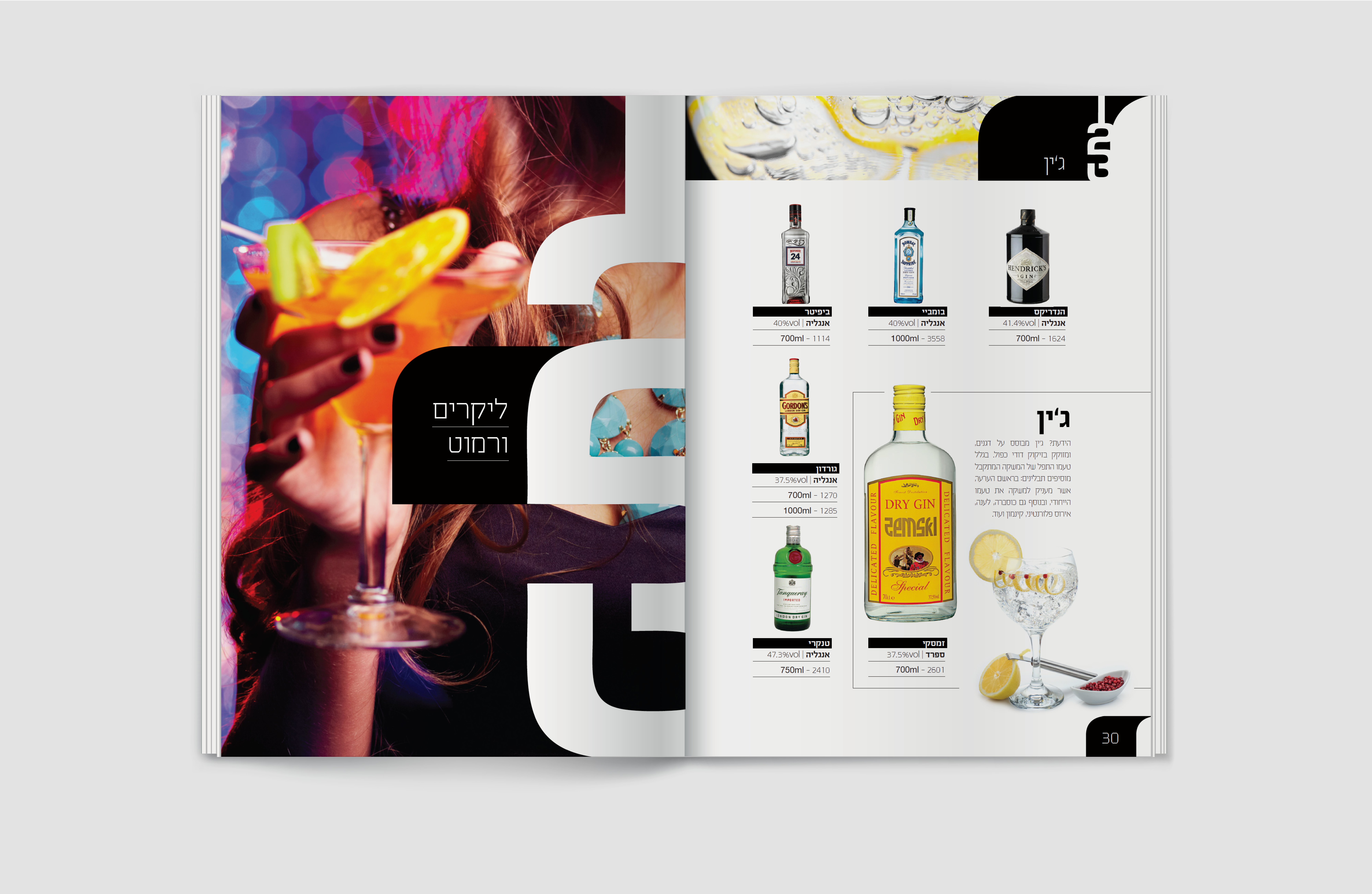 Entry 301697 in Drinks catalog by N&N Studio