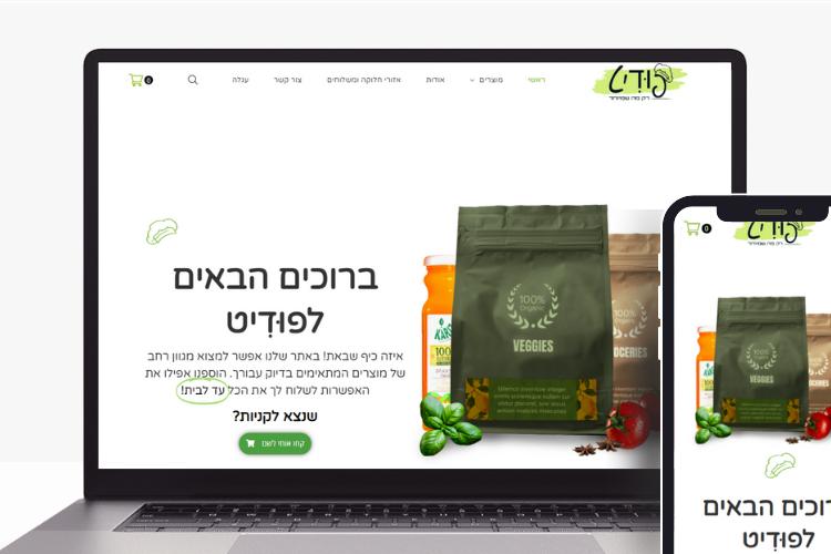 Open Zoomed Related Entry פודיט.png