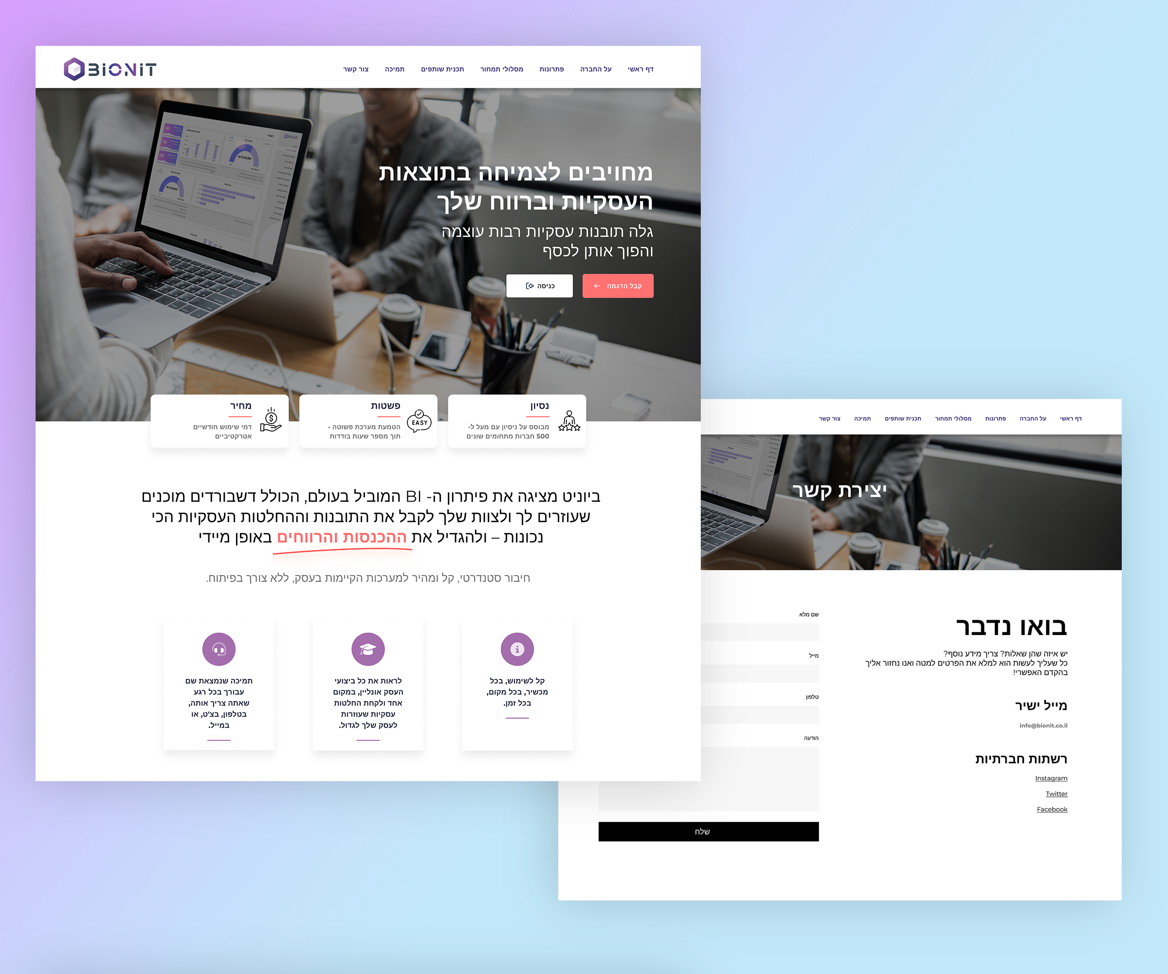 Entry 304764 in Website Design by דרור כהן