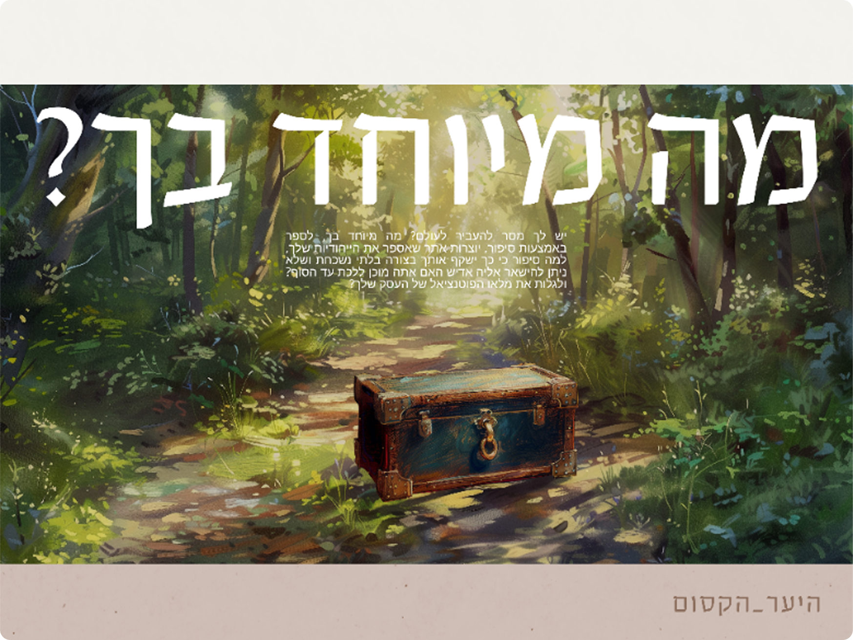 Entry 332127 in Portfolio by studio Yheudit