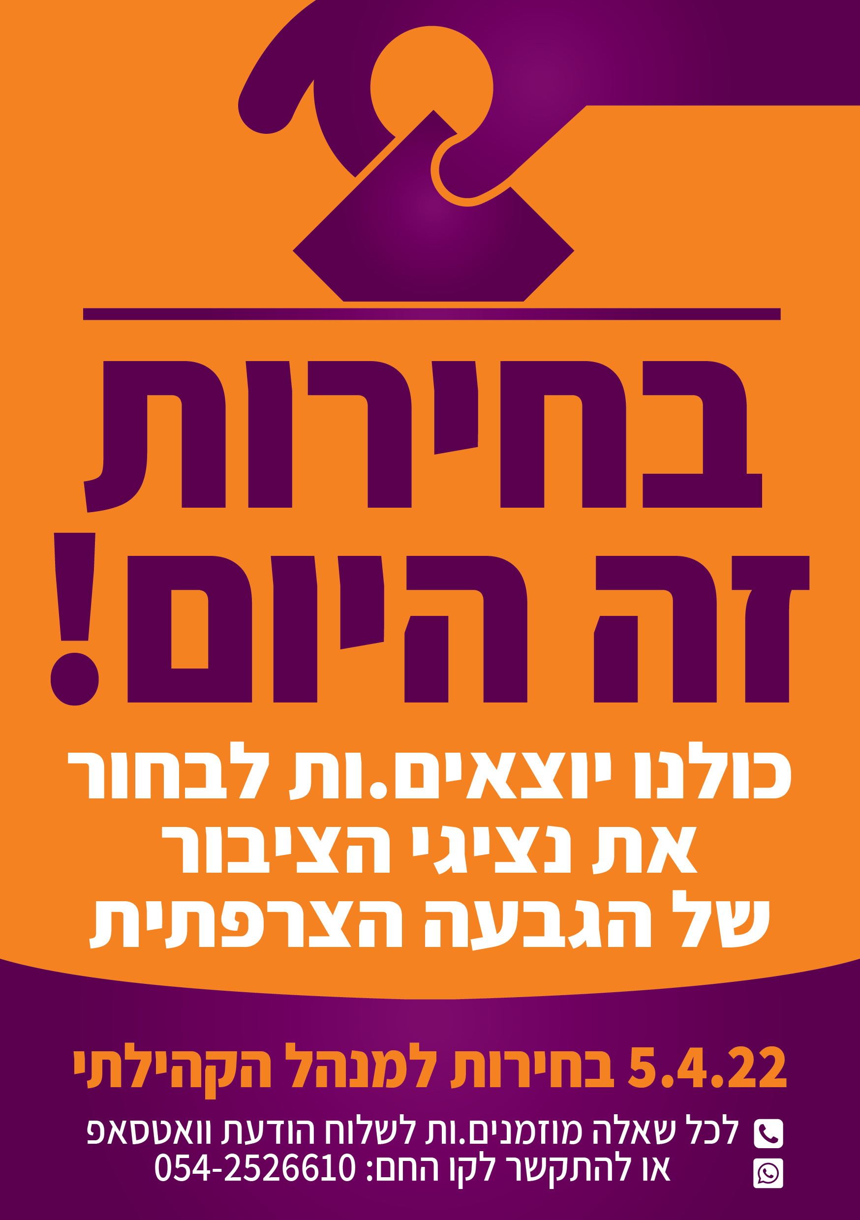Entry 336874 in פרסום/מודעה/פלייר by Eli Ratner Graphic Design