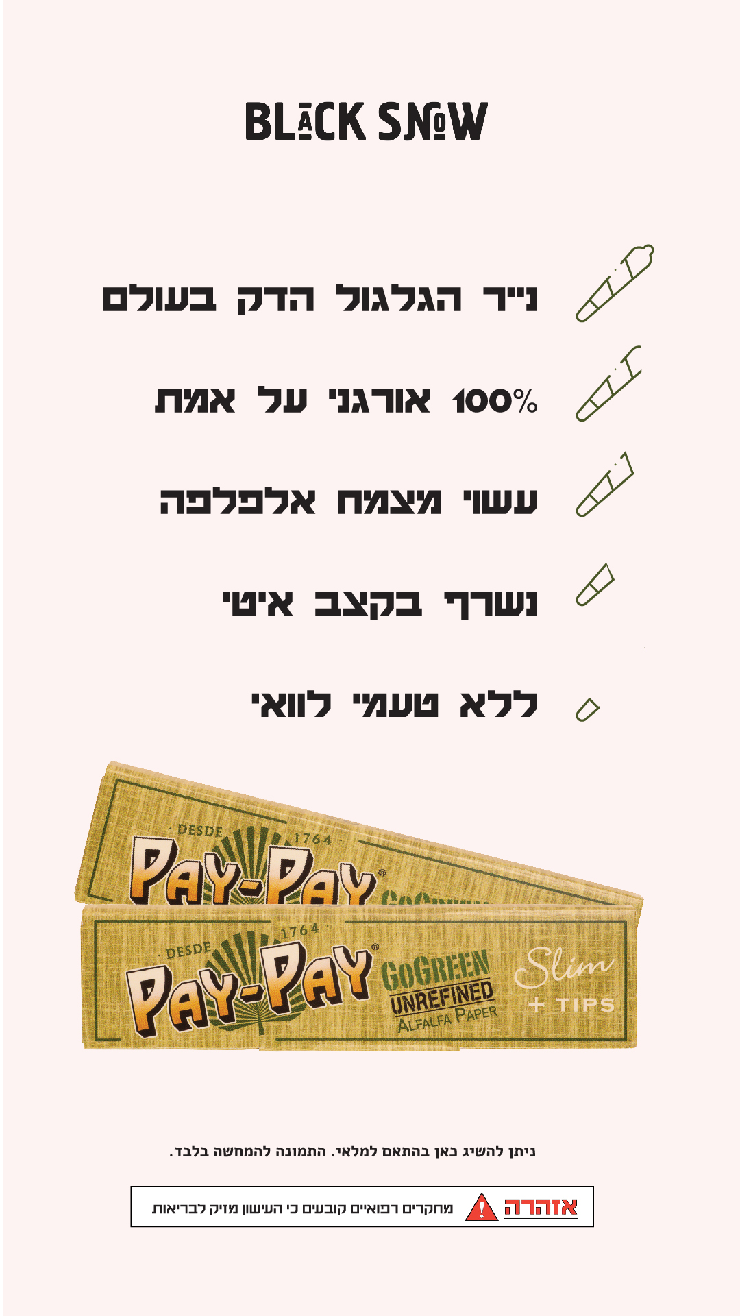 Entry 295085 in שילוט by אוהד פרי - קריאייטיב שבא טבעי
