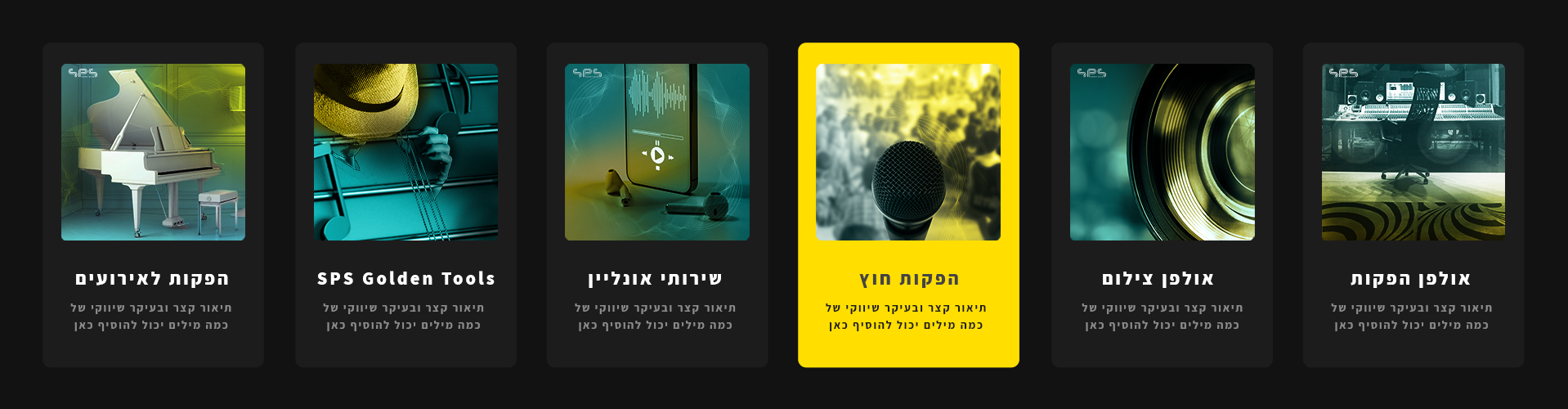 Entry 279825 in Music Branding by Nurit Cohen G Design