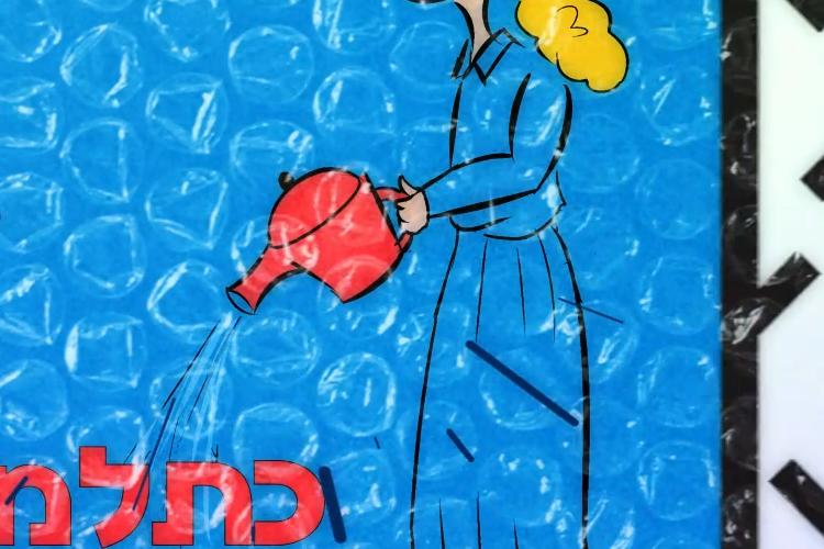 Open Zoomed Related Entry צילום מסך_20221110_132742.png