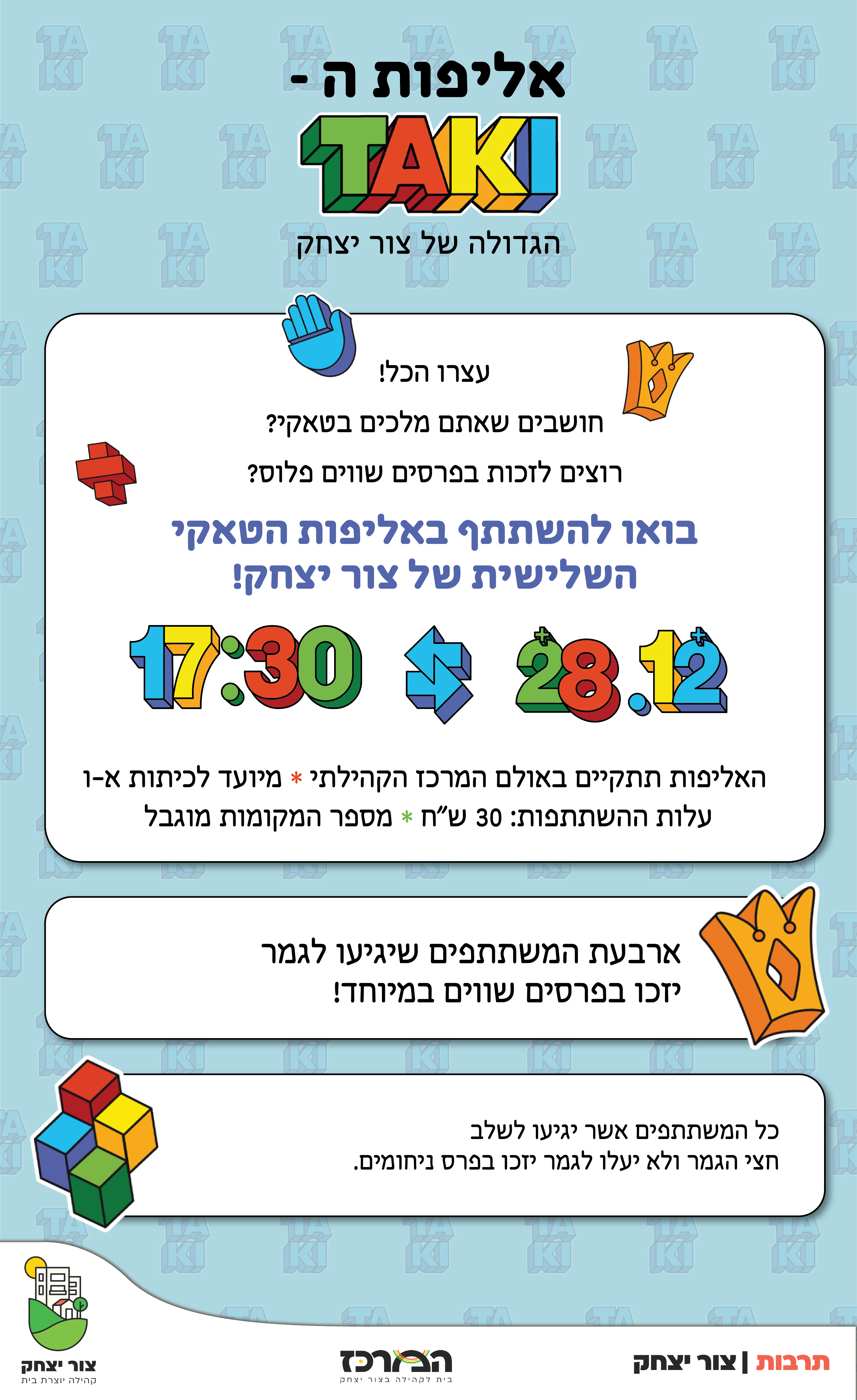 Entry 342979 in Brochure and Ads by יעל אדלר