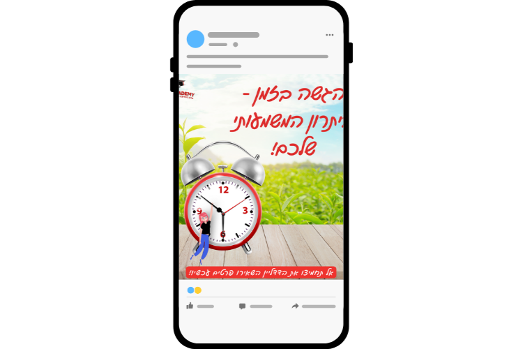 Entry 346093 in עיצובים לסושיאל מדיה by גרוס דיגיטל