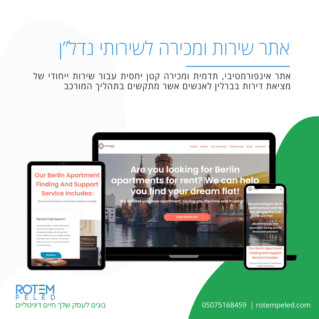 Entry 323476 in Portfolio by רותם פלד