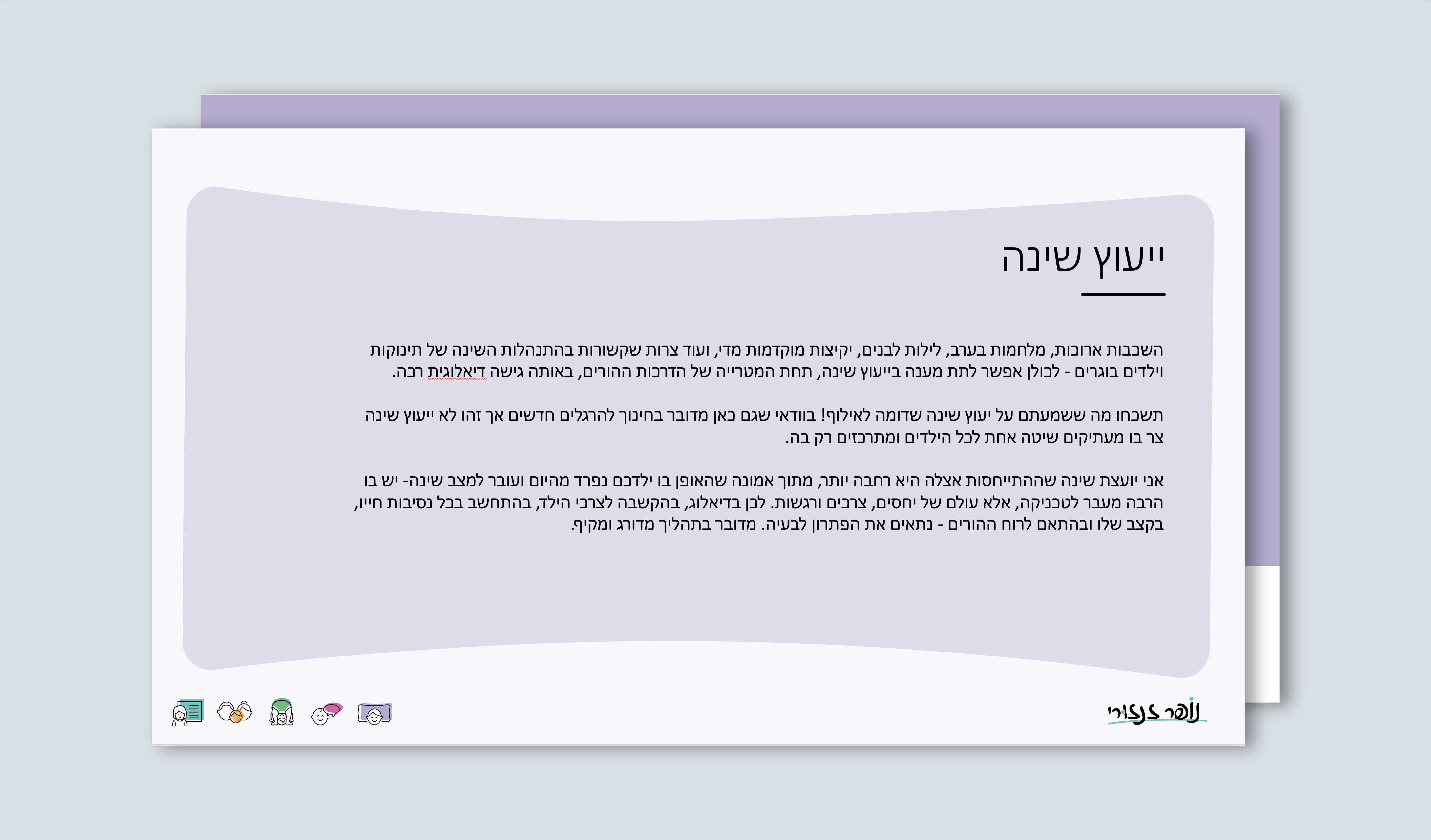 Entry 321445 in Portfolio by סטודיו בלנק, מיתוג ועיצוב גרפי