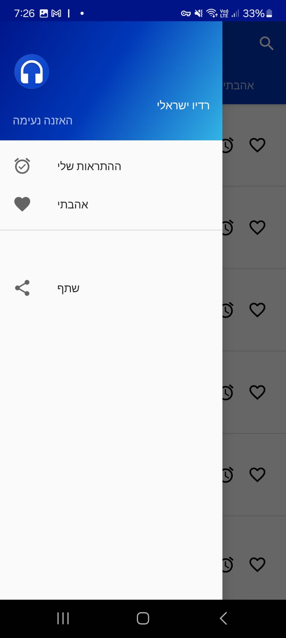 Entry 309014 in App by Tsur Yohanan