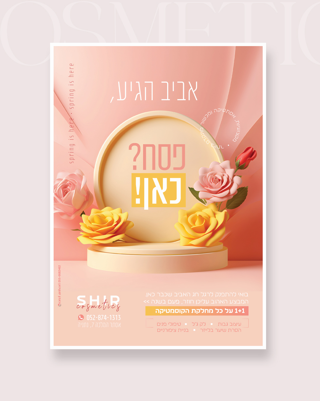 Entry 336655 in מיתוג עסקי ופרסום by אוראל אנקורי