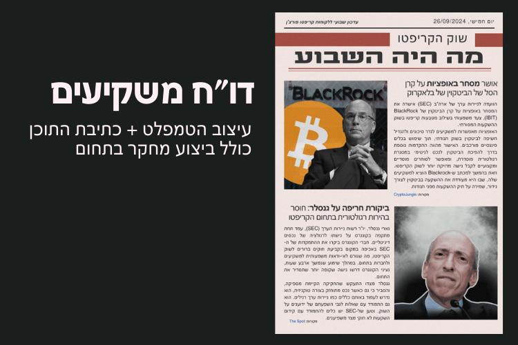 כתיבה ועיצוב מסמכים thumbnail