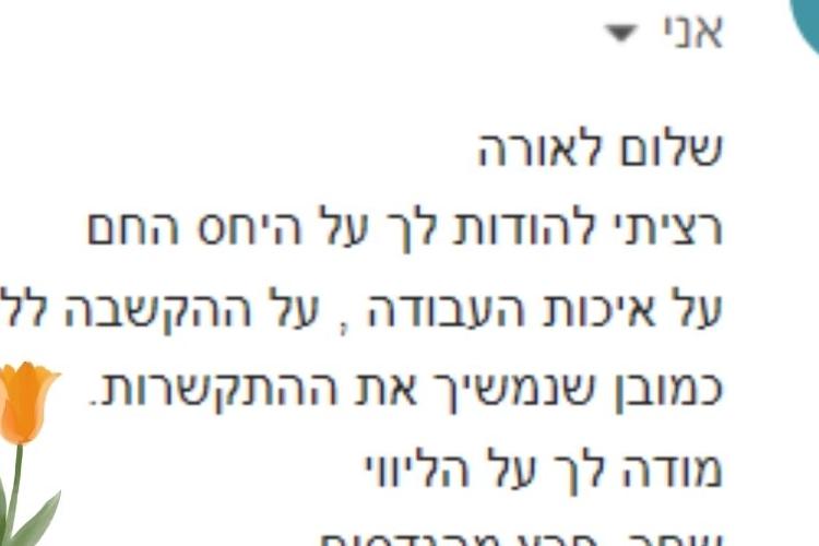 Open Zoomed Related Entry ‏‏לאינסטה המלצה שחר - עותק.jpg