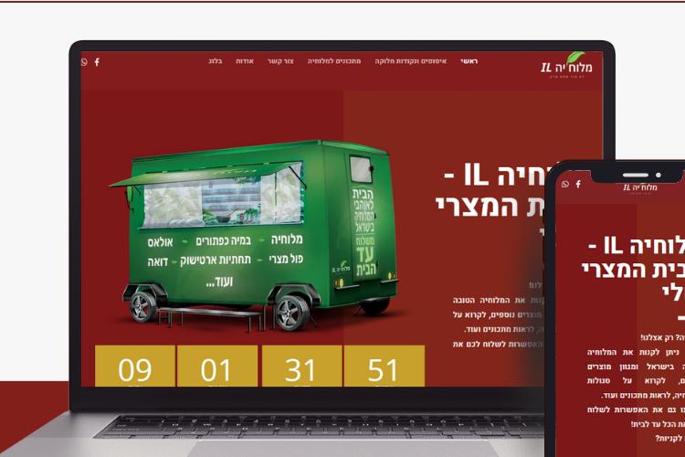 Open Zoomed Related Entry מלוחיה ישראל.png