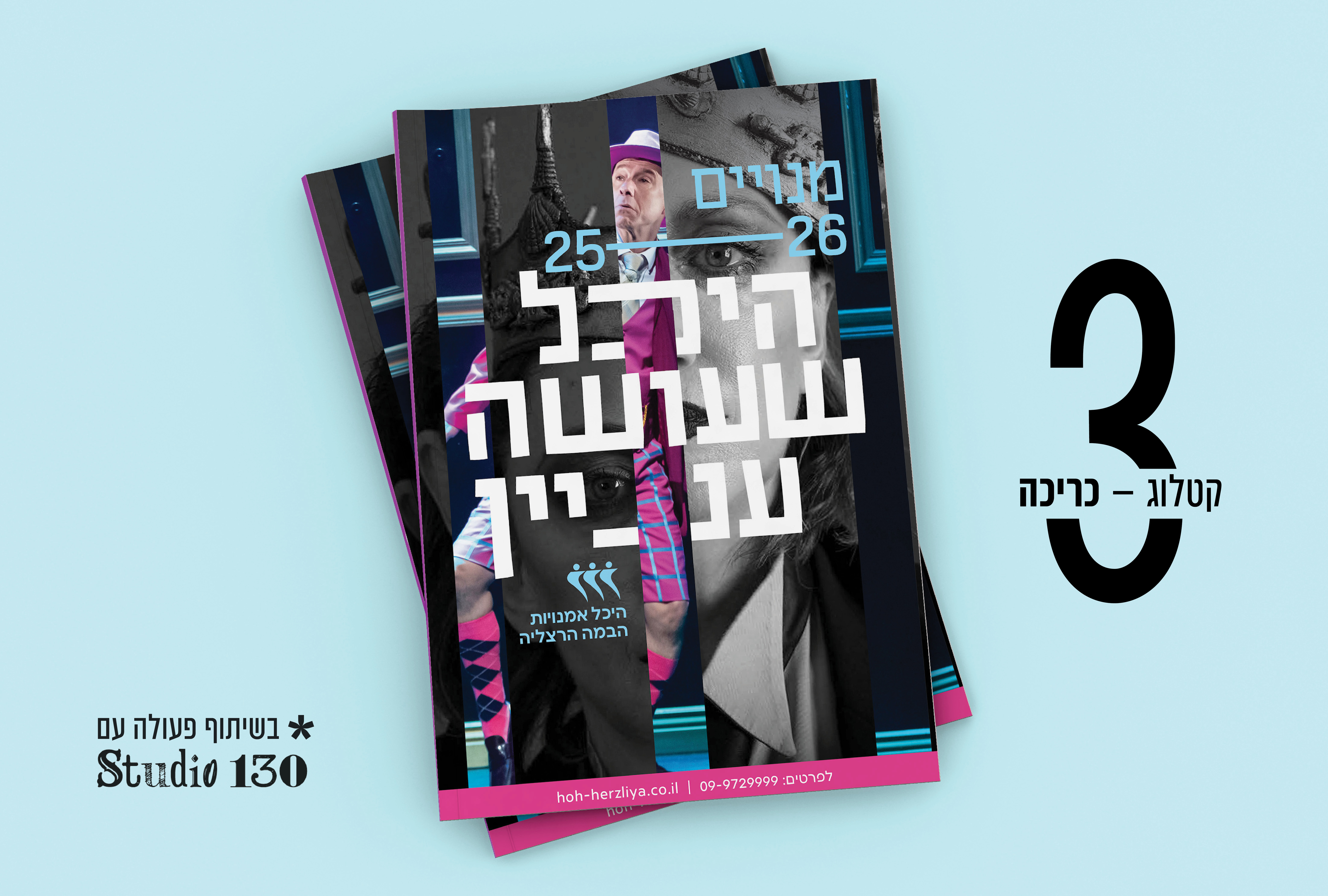 Entry 341763 in קטלוגים מעוצבים by money design