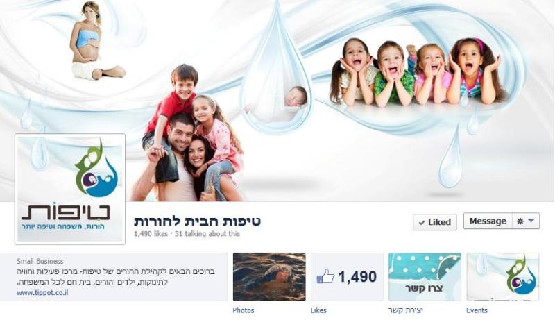 Entry 45015 in Portfolio by Brands & Friends - ברנדס אנד פרנדס