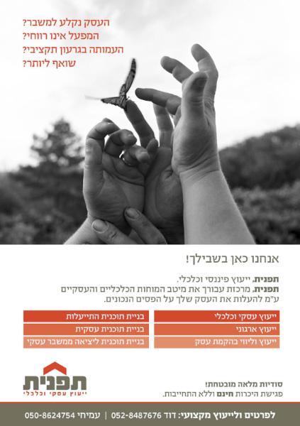 Entry 33495 in Portfolio by תכלת פרסום