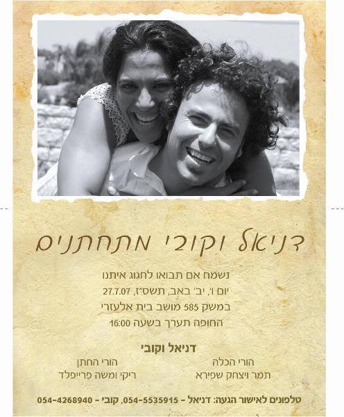 Entry 8913 in Portfolio by סטודיו שושה - עיצוב גרפי