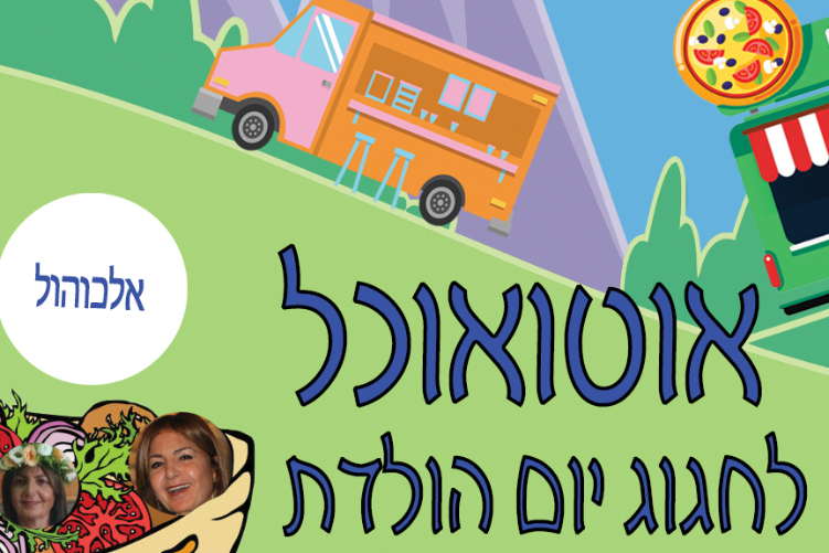 Open Zoomed Related Entry הזמנה אמא.jpg