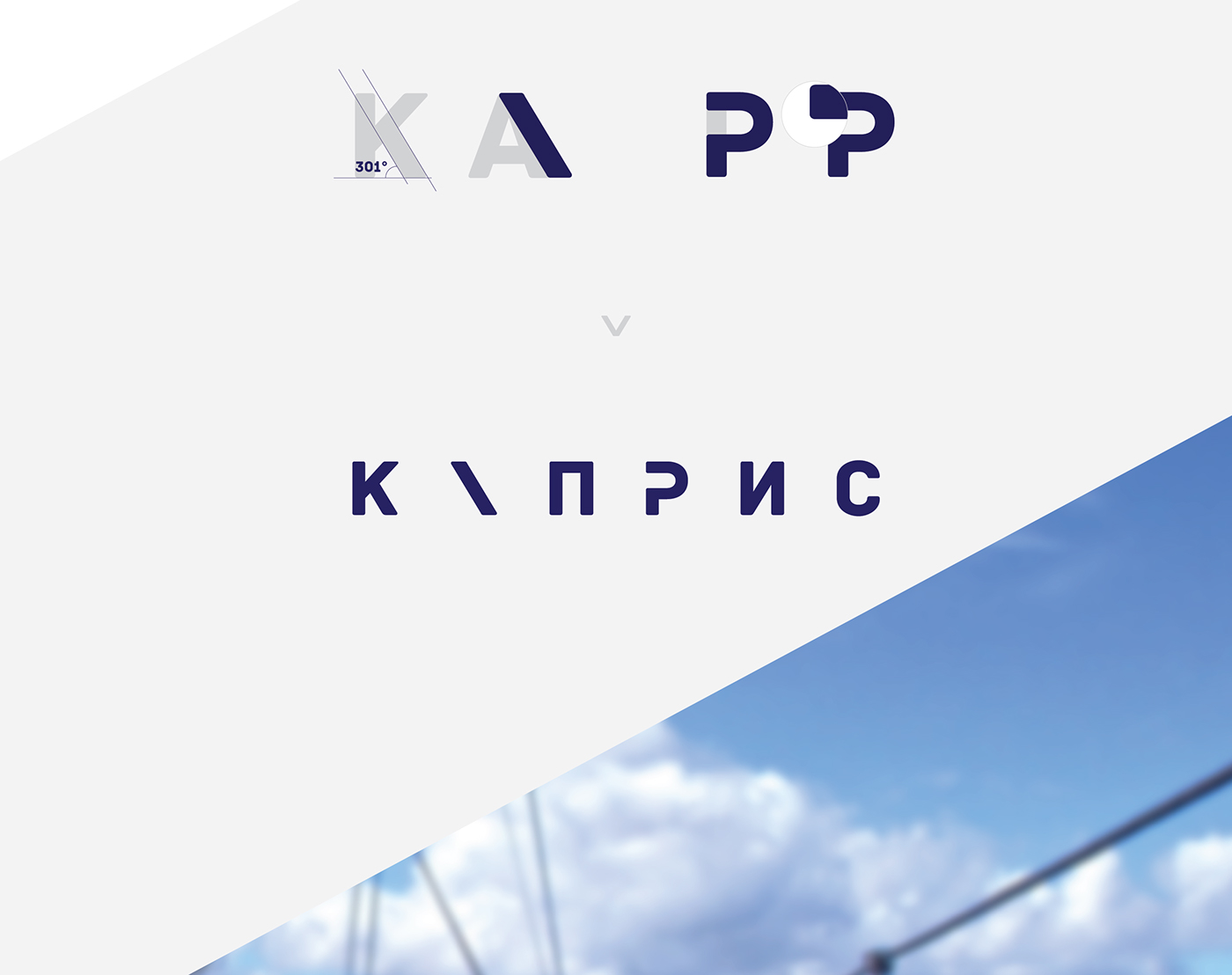 Entry 85199 in KAPRIS | Premium Travel Company by 28/8 Design