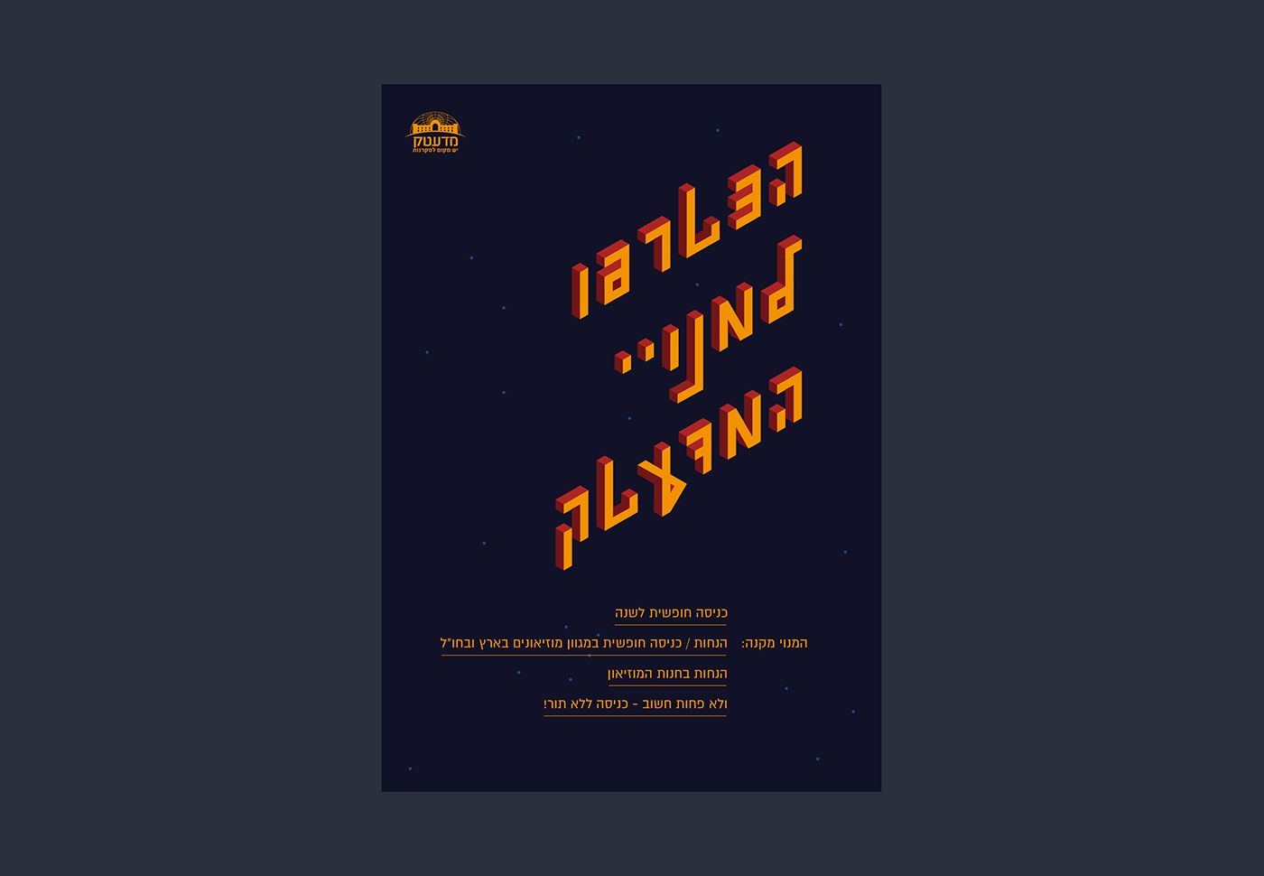 Entry 138479 in Various Posters by Noa Rave | Graphic Design