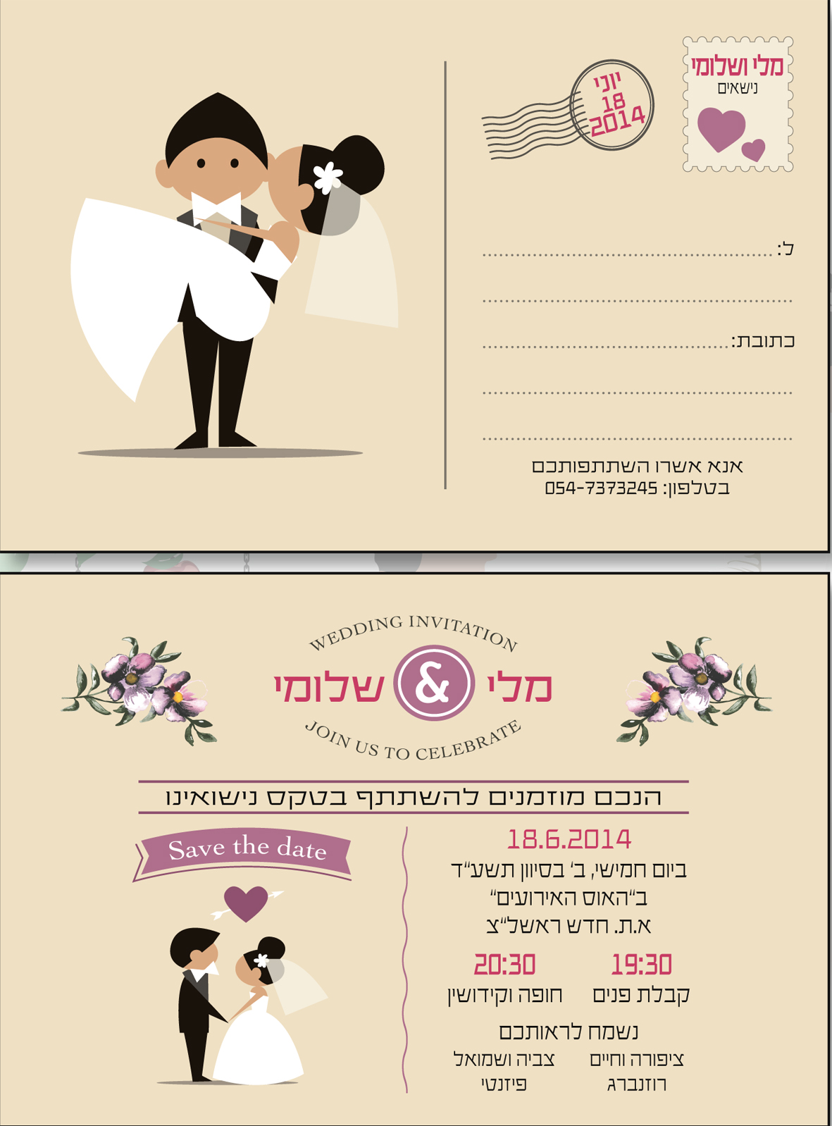 Entry 153268 in אורית מגנזי - עיצוב גרפי by אורית מגנזי - בל הפקות