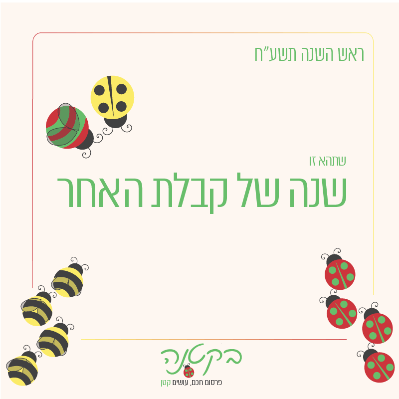 Entry 216887 in Portfolio by בקטנה