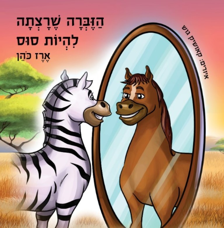 Entry 215410 in Portfolio by אור וייס
