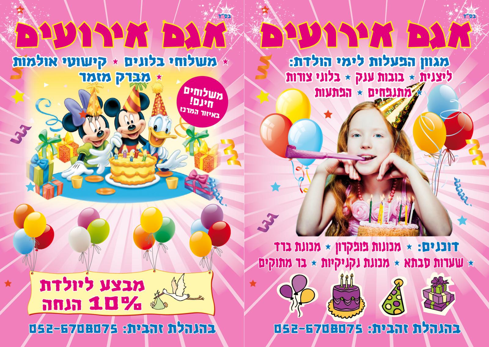 Entry 60439 in Portfolio by א.מ. דיזיין