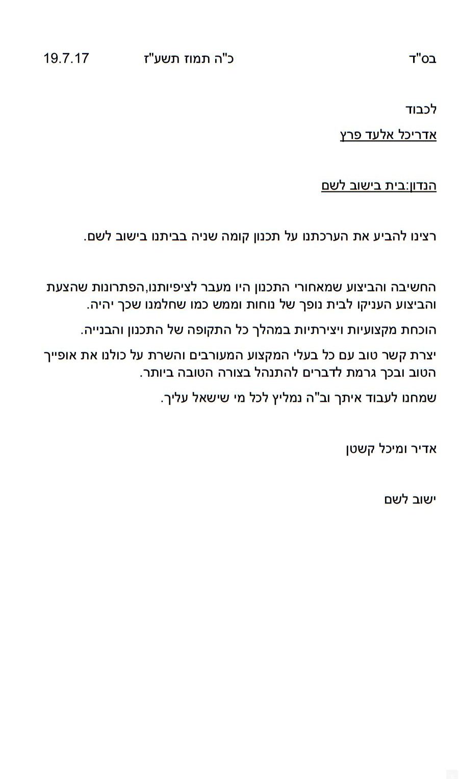 Entry 134718 in המלצות 2017 by ישר ולעניין