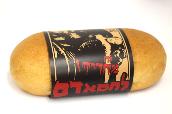 Entry 103229 in B-movies consumer products by אלון רובין