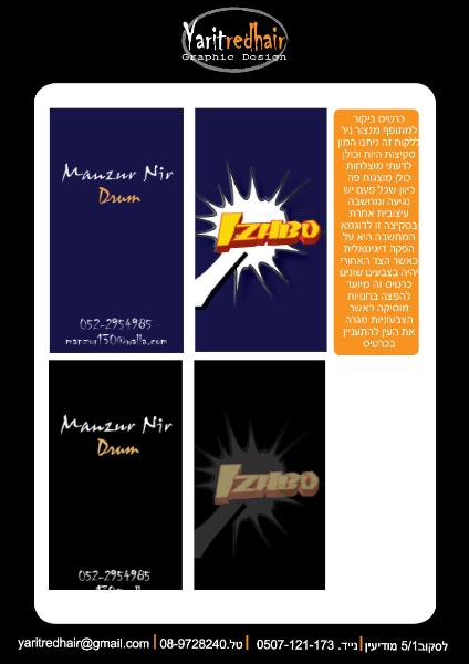 Entry 29941 in Portfolio by יערית שקלובין שקד