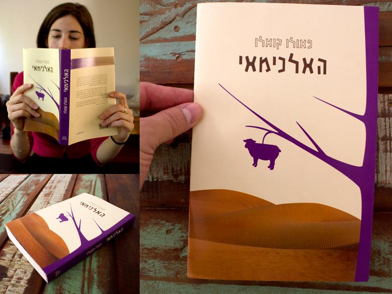Entry 27391 in Portfolio by רותם & דניאל