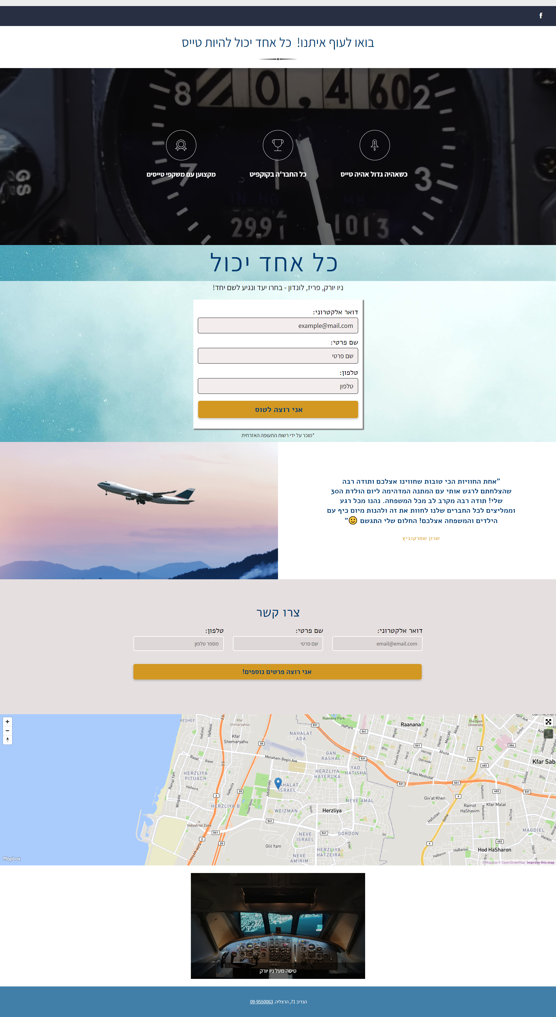 Entry 191158 in Portfolio by אופיר ברן - אתרים ודיגיטל