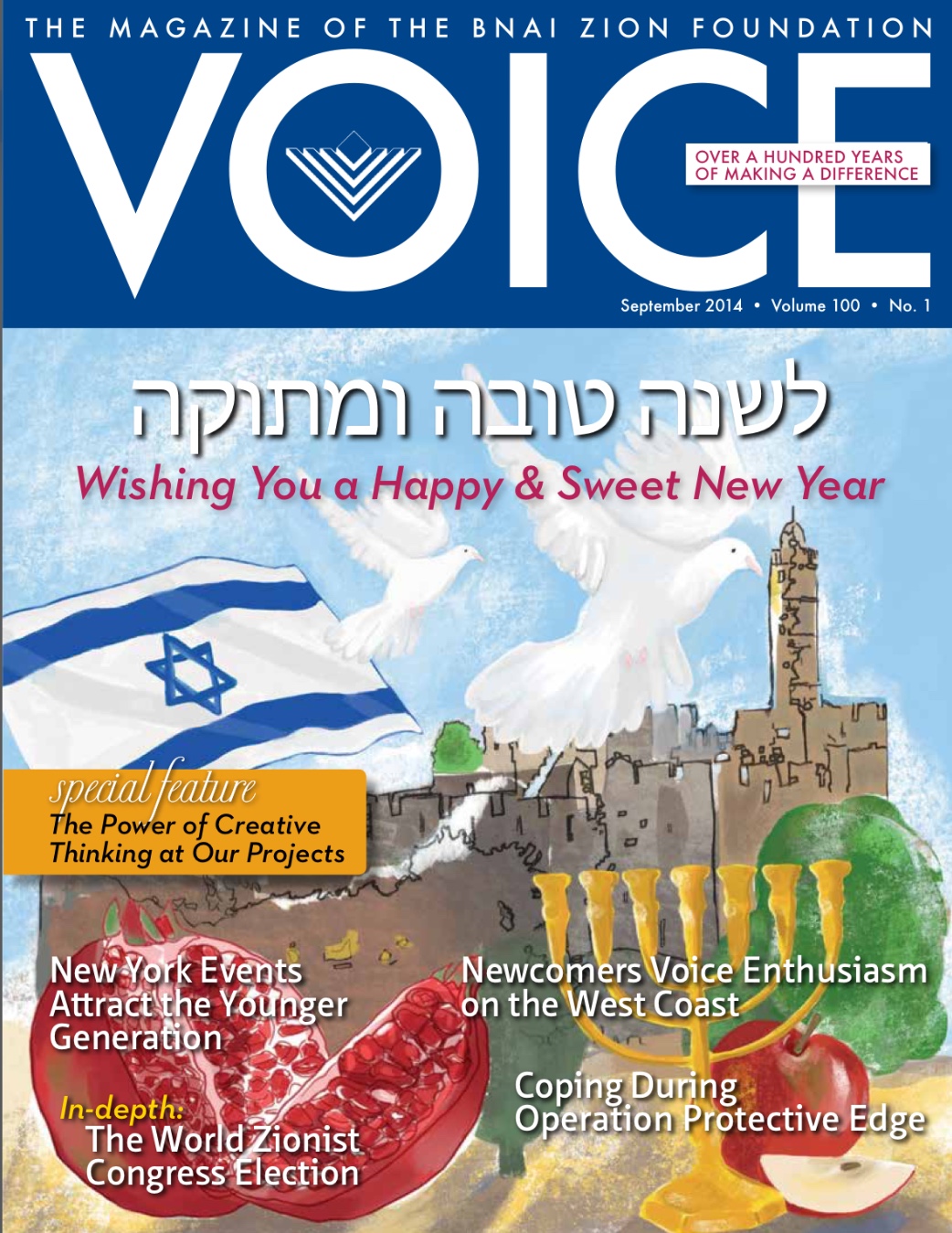 Entry 149535 in ספרים by אילנה גרף ציור ואיור