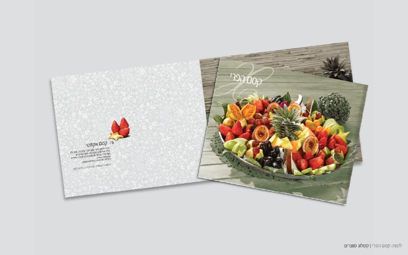 Entry 49770 in Portfolio by פיצוחי קריאייטיב.