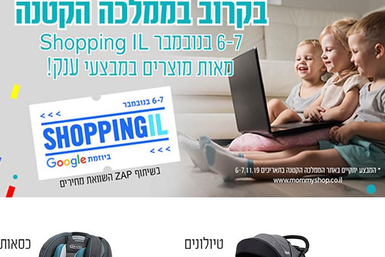 Open Zoomed Related Entry הממלכה הקטנה דף הבית.png