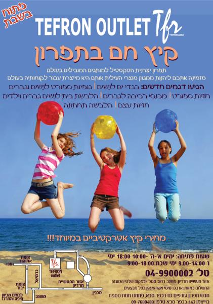 Entry 10751 in Portfolio by ארבל - עיצוב גרפי