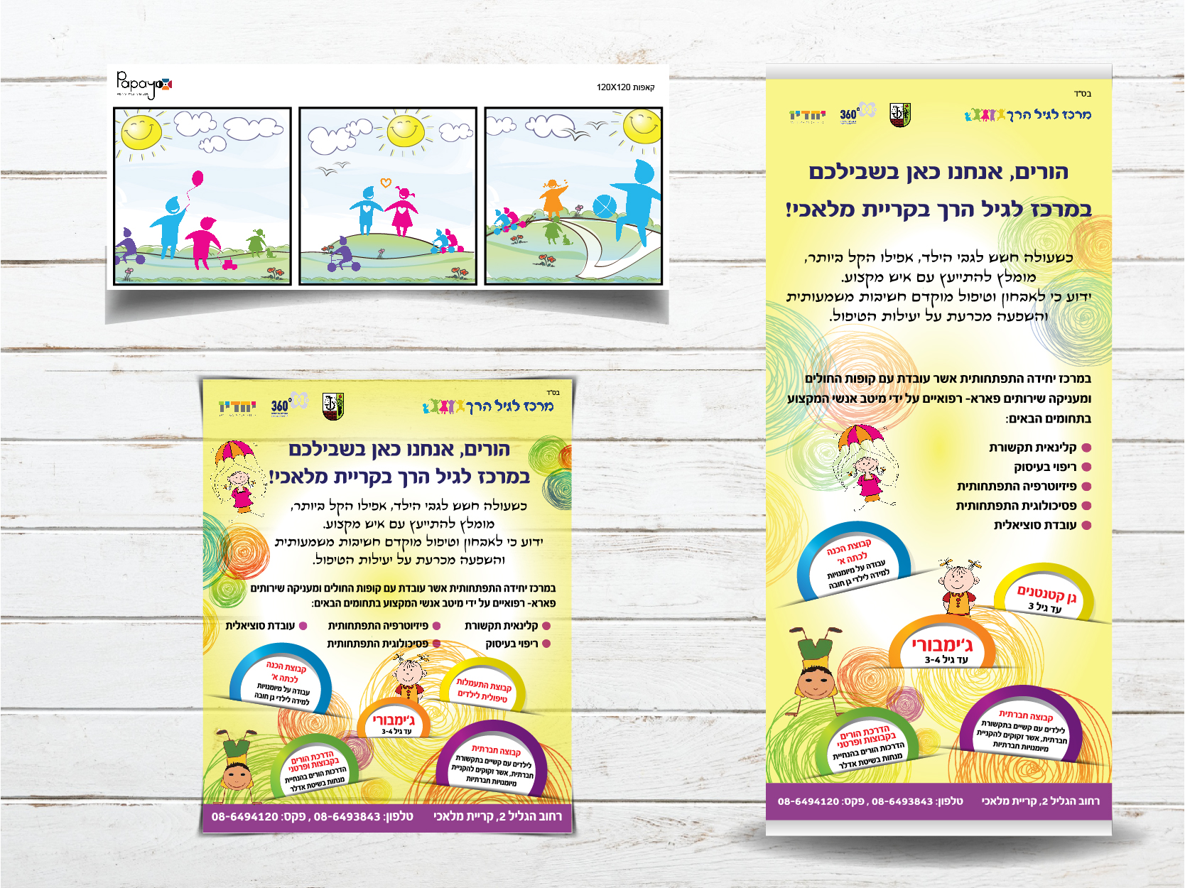 Entry 158674 in Portfolio by studio papaya
