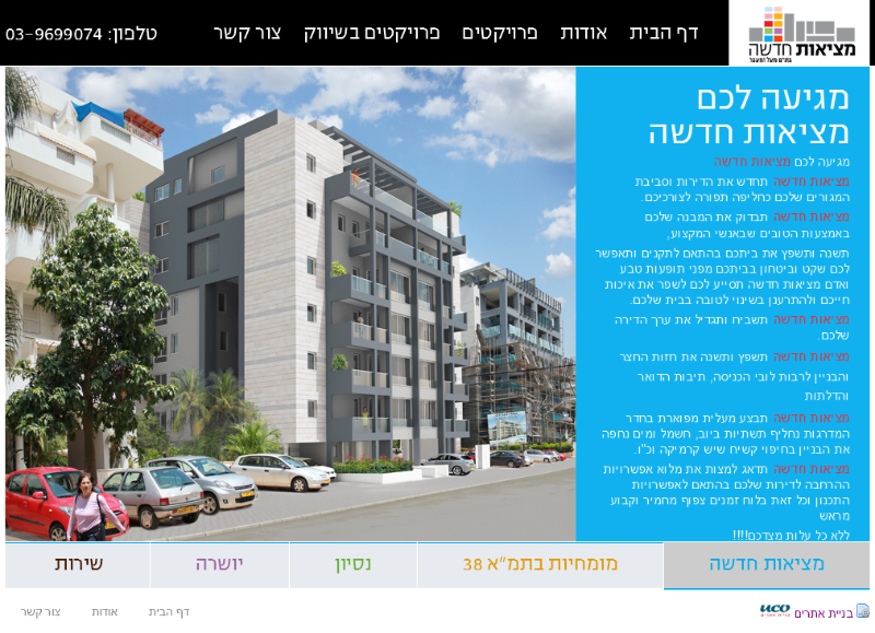 Entry 57866 in Portfolio by UCO פיתוח תוכנה
