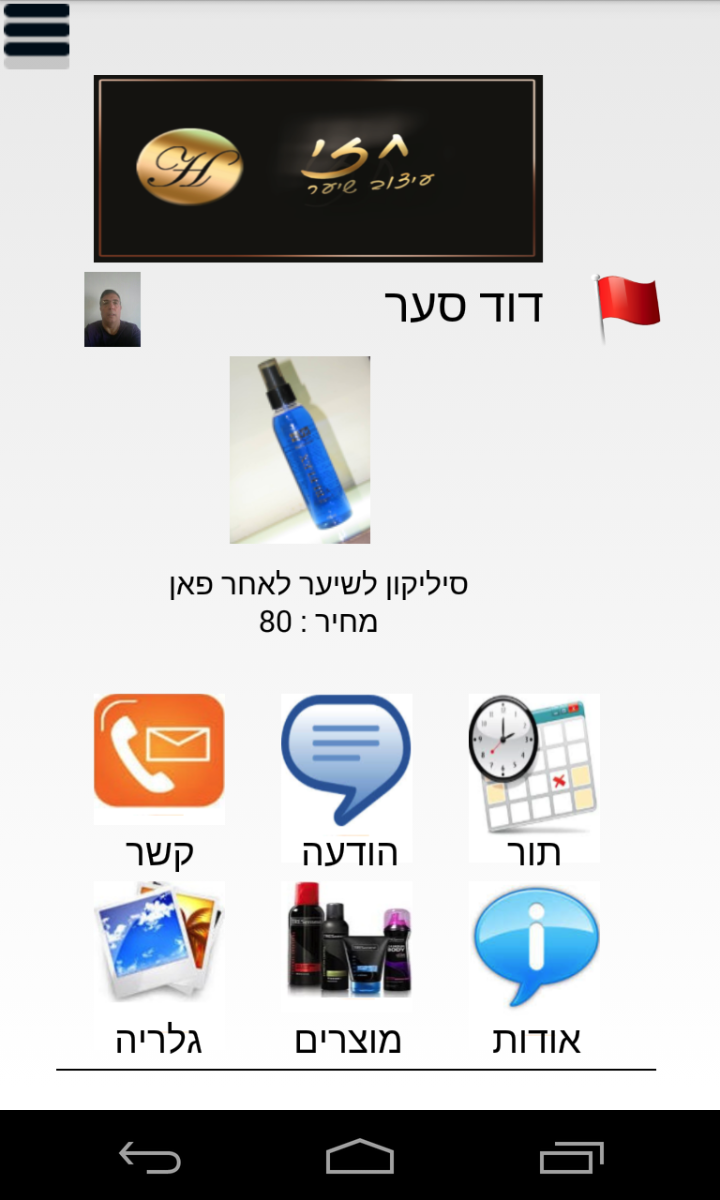 Entry 70103 in Portfolio by פתרונות ומשאבים אקטיביים