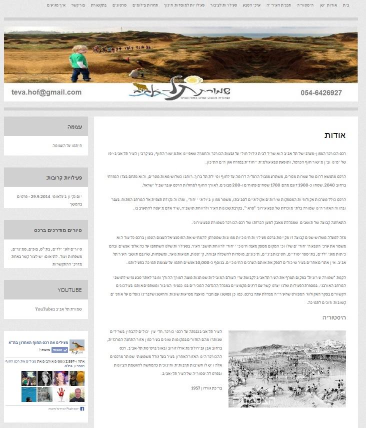 Entry 62579 in אפליקציות web ואתרים by IndieSoft