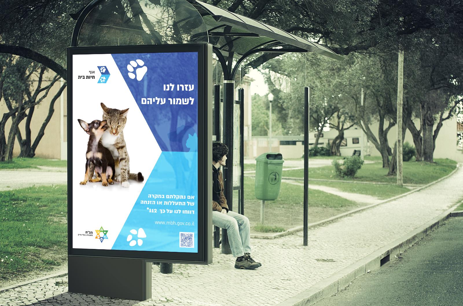 Entry 63799 in Portfolio by דורין גבר עיצוב גרפי