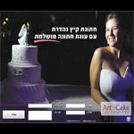 Open Zoomed Related Entry דף נחיתה למעצבת עוגות