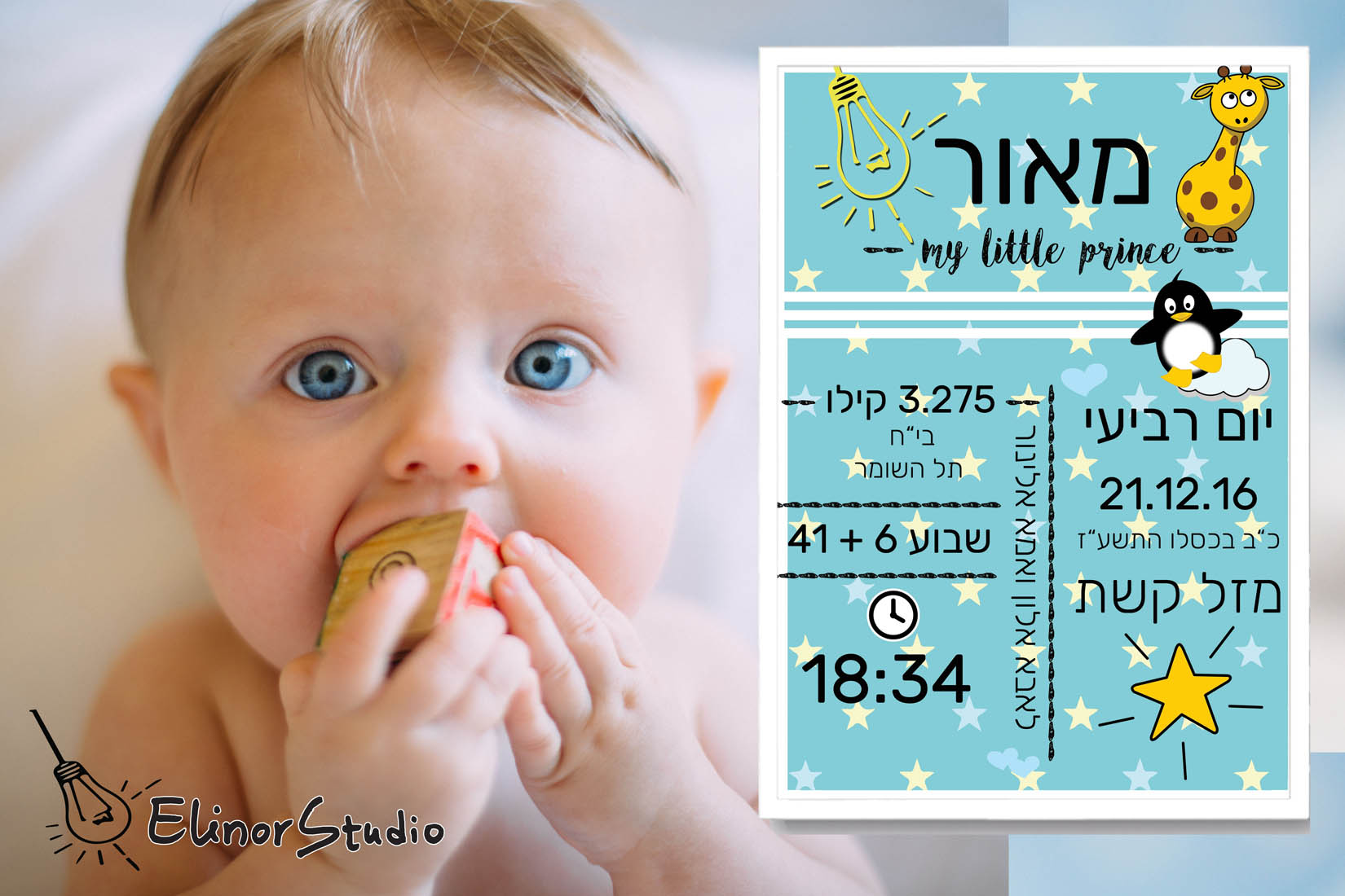 Entry 205490 in תעודות לידה, הזמנה לברית by ElinorStudio