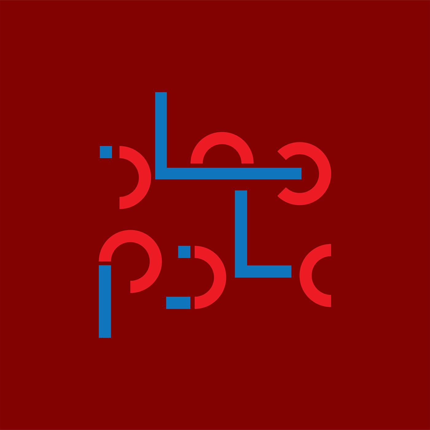 Entry 157777 in Simplification by Azem