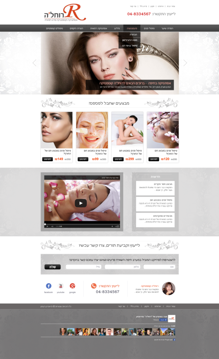 Entry 66416 in Portfolio by Ultimedia - סטודיו לעיצוב