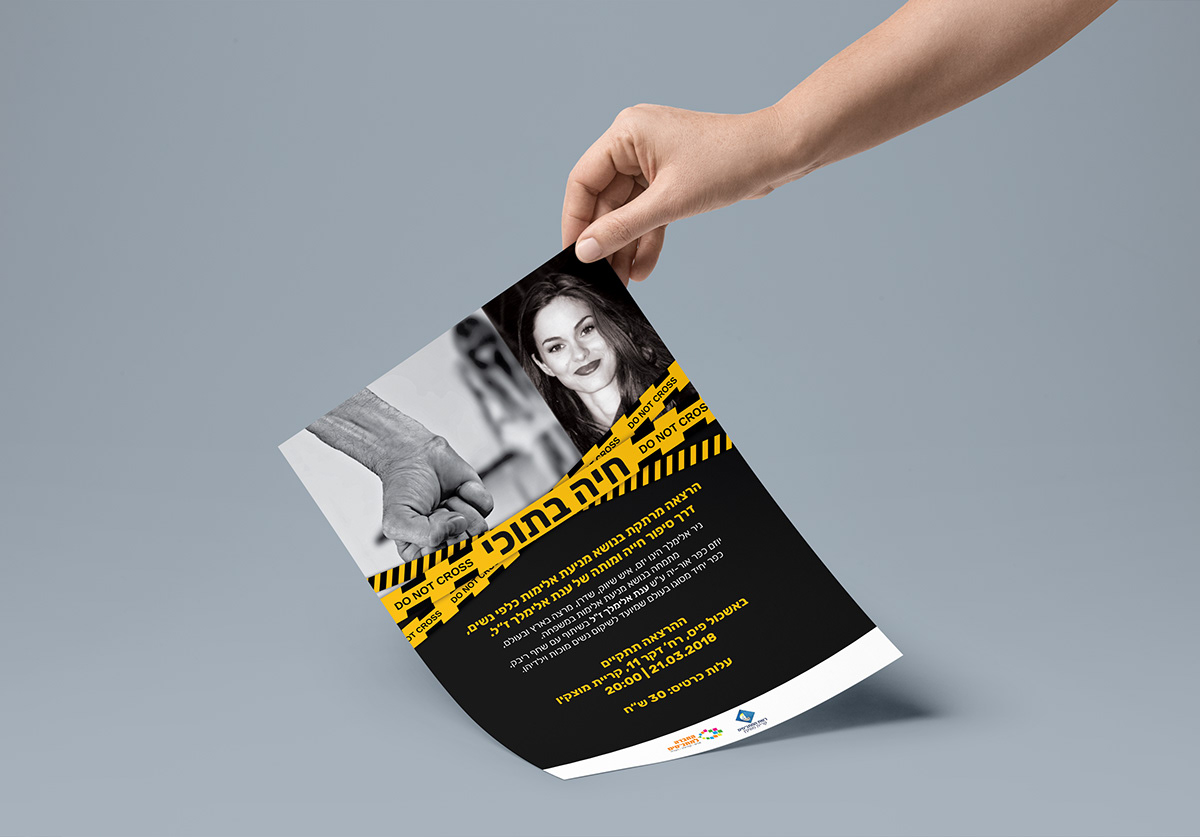 Entry 194864 in Multiple Flyer Designs by Hollins Studios